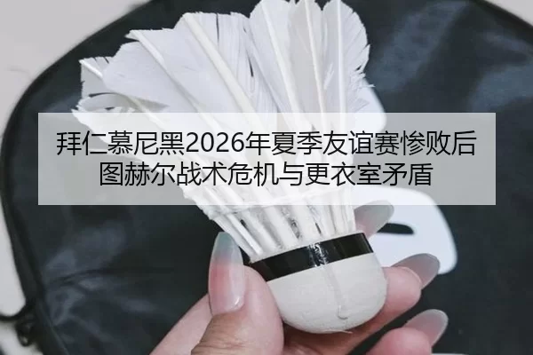 bai-ren-mu-ni-hei-nian-xia-ji-you-yi-sai-can-bai-hou-tu-he-er-zhan-shu-wei-ji-yu-geng-yi-shi-mao-dun-3-649.jpg